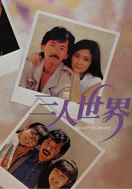小有夫之妇